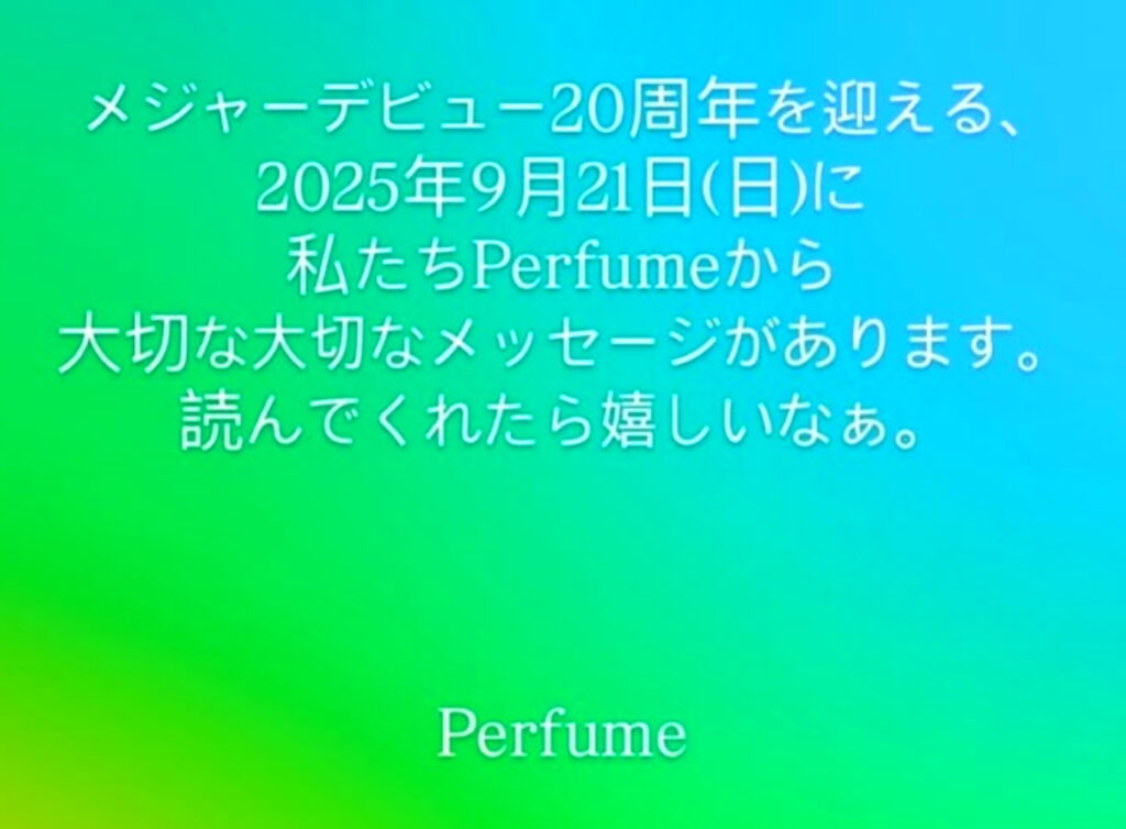 Perfume 活動休止 インスタグラム