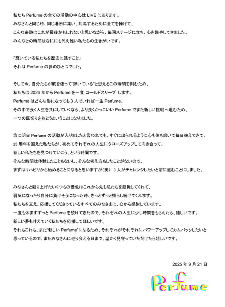 Perfume 活動休止 公式サイト