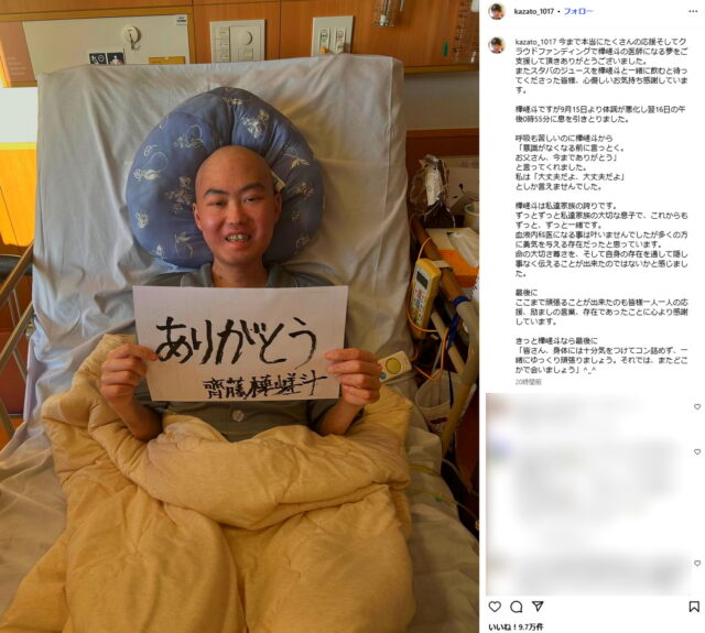 がんサバイバー齊藤樺嵯斗の死因は何？病気は何がんだった？どこの大学か、母と父など家族構成まで詳細まとめ