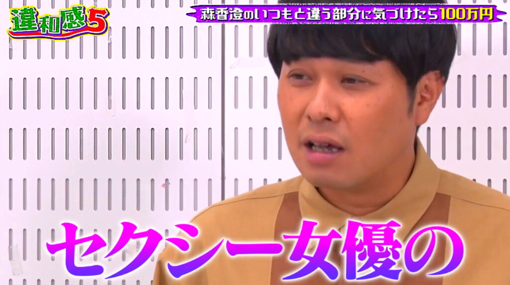 さらば青春の光 東ブクロ 元カノ AV女優 テレビ朝日・森香澄の全部嘘テレビ