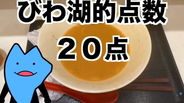 【画像】みそきん酷評のびわ湖くんとは誰で何者？中の人の素顔はイケメン？学歴/経歴/結婚/嫁/子供の有無からヒカキンとの関係性まで詳細まとめ