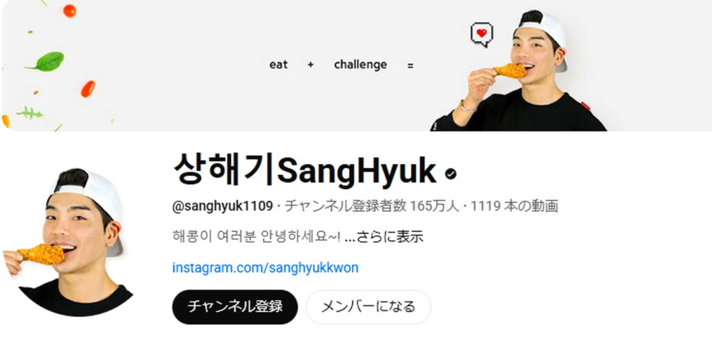 クォン・サンヒョクSangHyuk YouTubeチャンネル