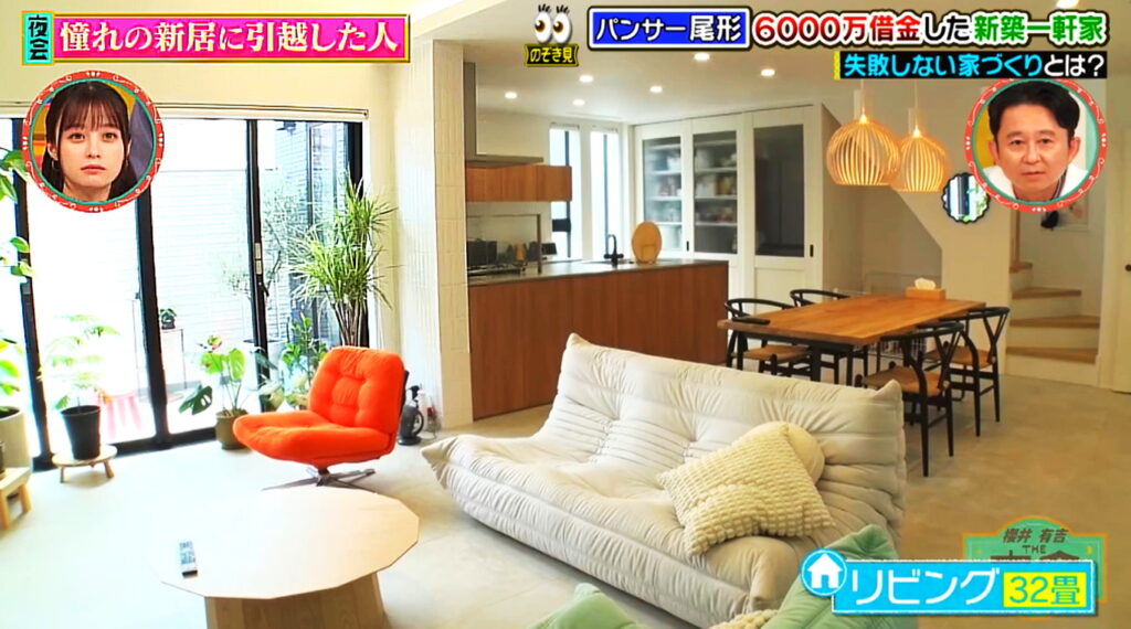 パンサー尾形 新居 自宅 リビング 出典：TBS 櫻井・有吉THE夜会より
