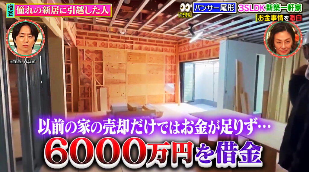 パンサー尾形 新居 自宅 借金 出典：TBS 櫻井・有吉THE夜会より