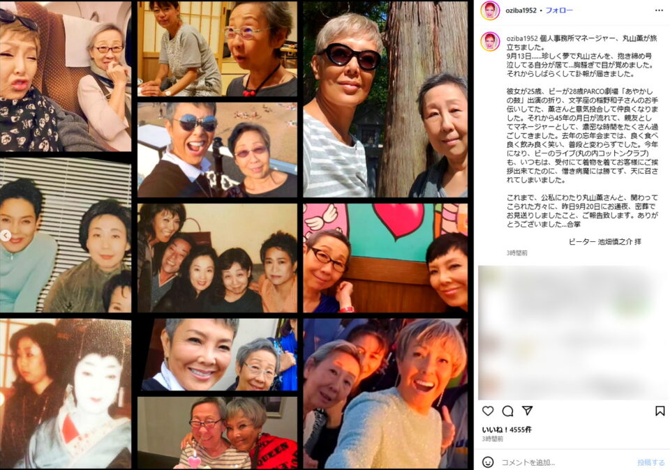 ピーター・池畑慎之介 マネージャー 死去 出典：インスタグラムより