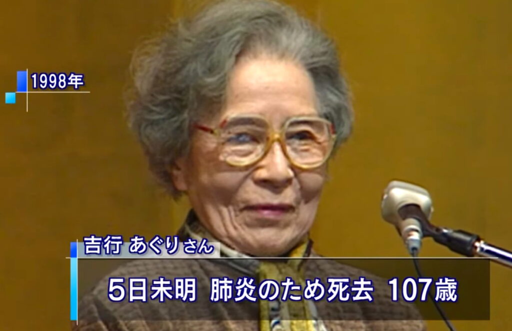 吉行和子 母 あぐり 出典：ANNnewsCHより