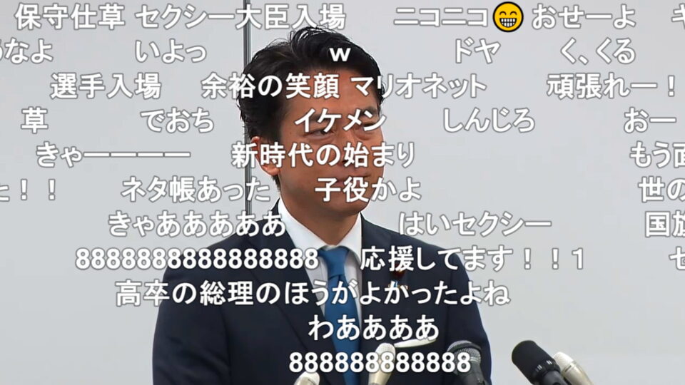 小泉進次郎 ステマ ニコニコ動画