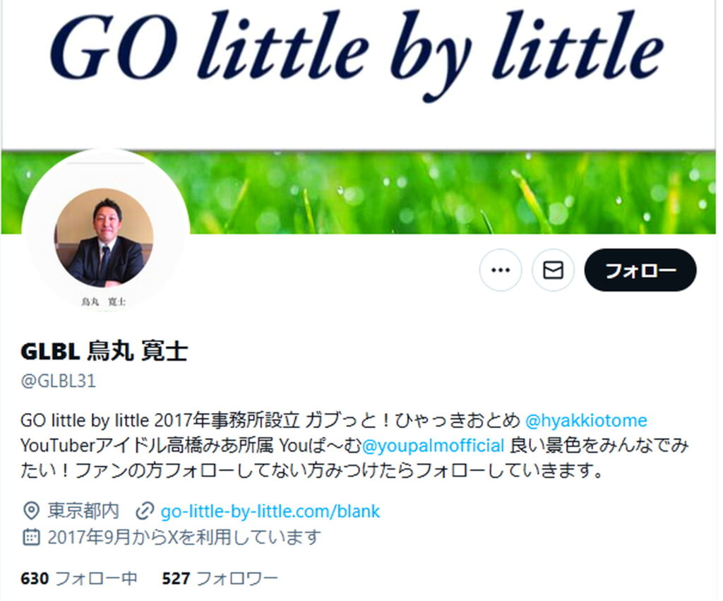 未成年わいせつ GO little by little・鳥丸寛士 SNS 出典：Xより