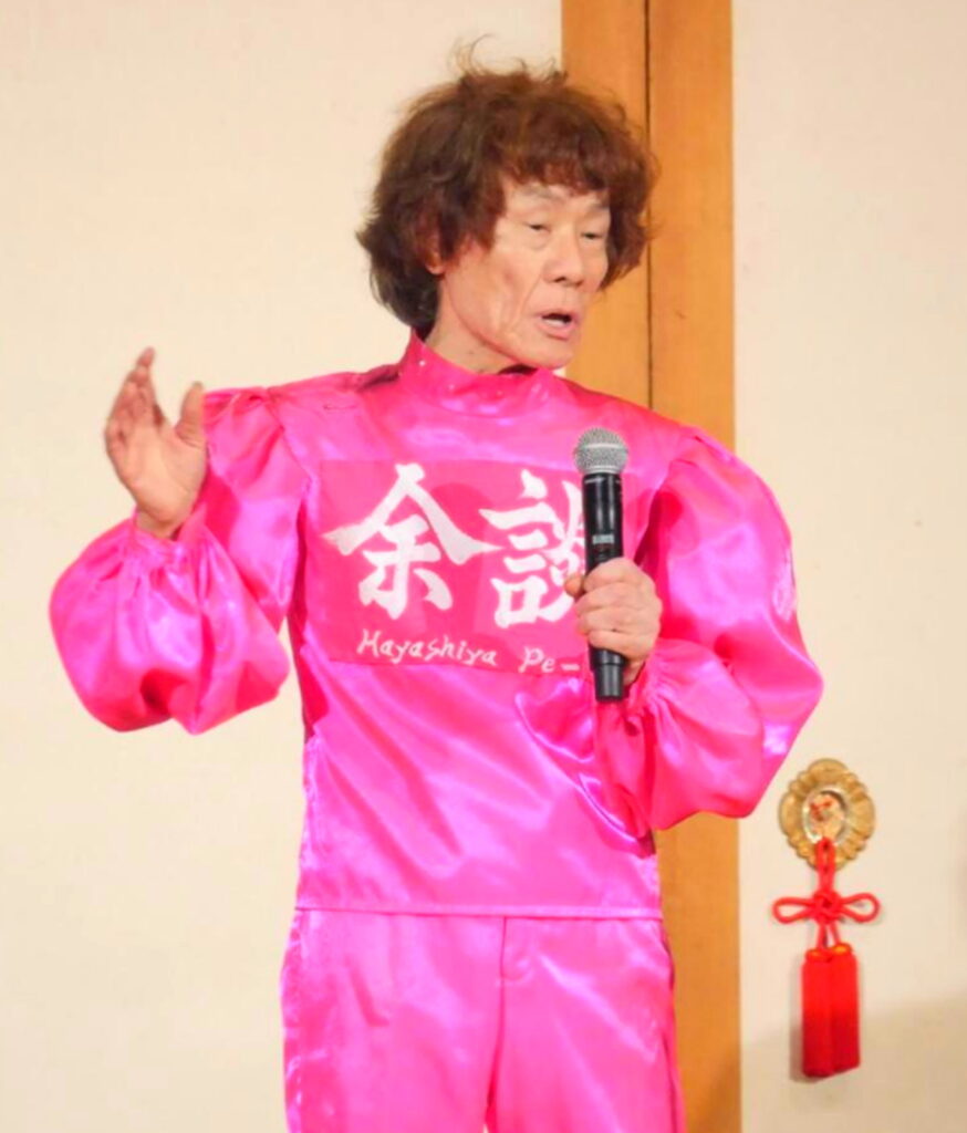 林家ペー デイリースポーツ