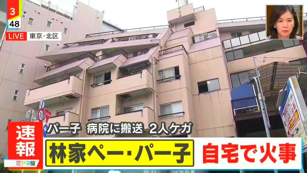 林家ペー パー子 自宅 火事 日テレ ミヤネ屋 出典：ANNより