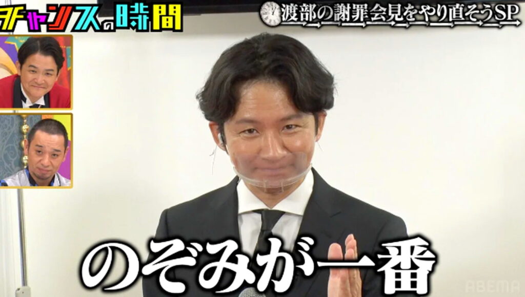 渡部建 不倫 やり直し会見 出典：Abema TVより