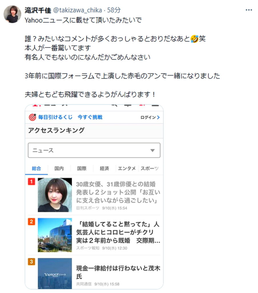 滝沢千佳 赤江隼平 結婚 誰 出典：Xより