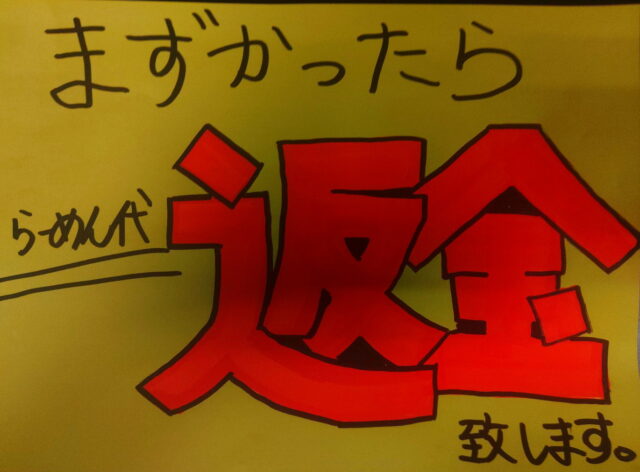 豚ラーメン蕨本店の店主は誰で何者？顔写真は特定？暴言・返金拒否・コバエ混入・中国人バイト給料未払い大炎上まとめ